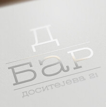 Д бар (D bar)