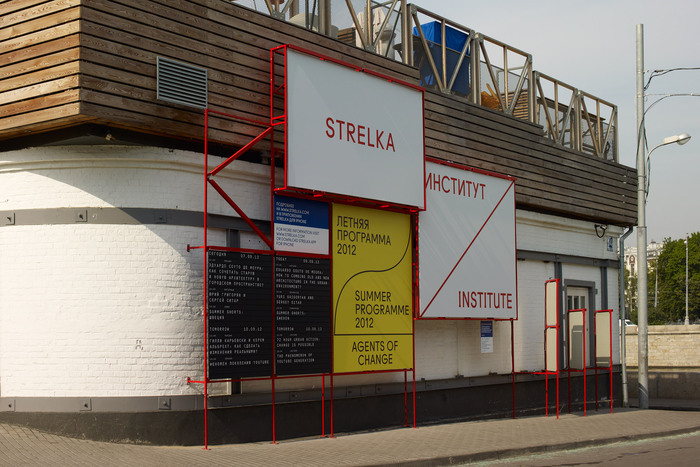 Strelka Institute 1