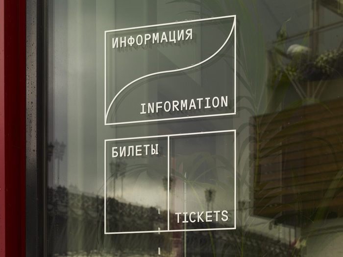 Strelka Institute 4
