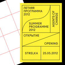 Strelka Institute