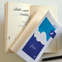 Nizar Qabanni books, Hachette Antoine edition