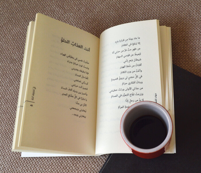 Arabic poetry book 3