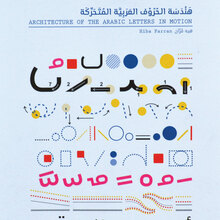 <cite>Architecture of the Arabic Letters in Motion</cite>