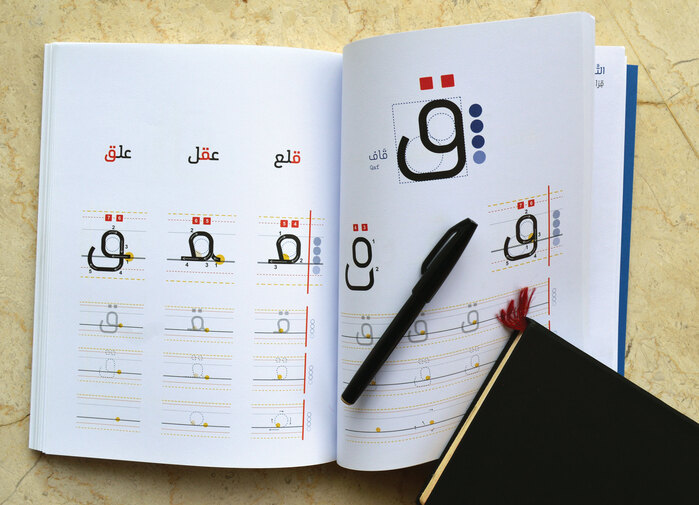 Architecture of the Arabic Letters in Motion 3
