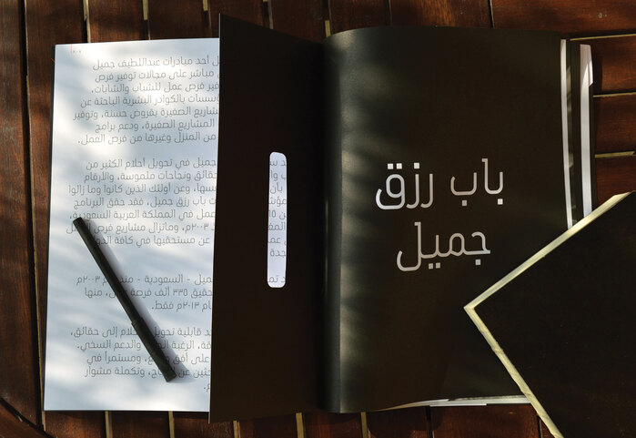Community Jameel annual report 2014 2