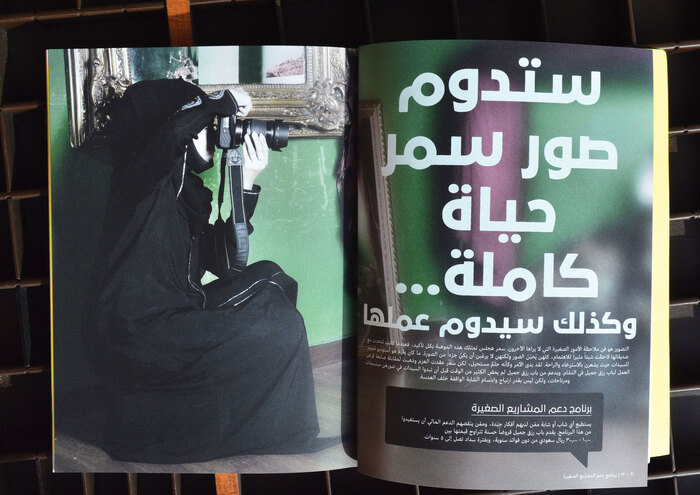 Community Jameel Annual Report 2013 5