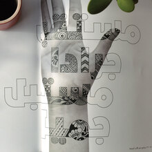 Community Jameel Annual Report 2013