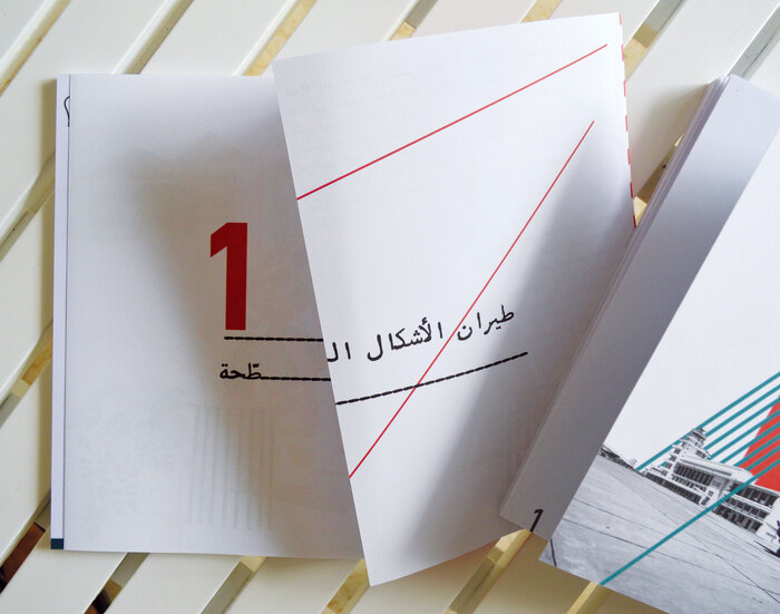 Dar Onboz magazine 5