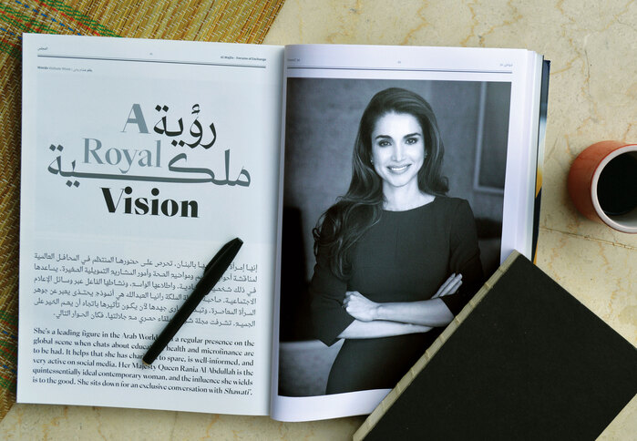 Shawati’ Magazine 4