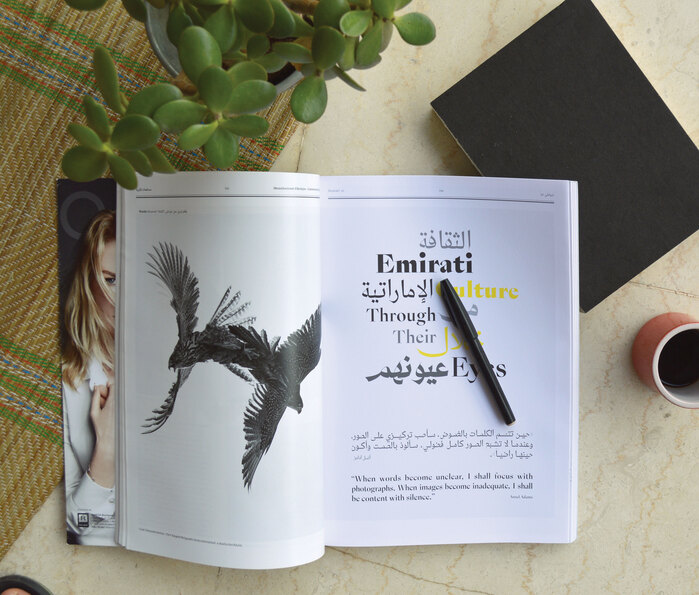 Shawati’ Magazine 7