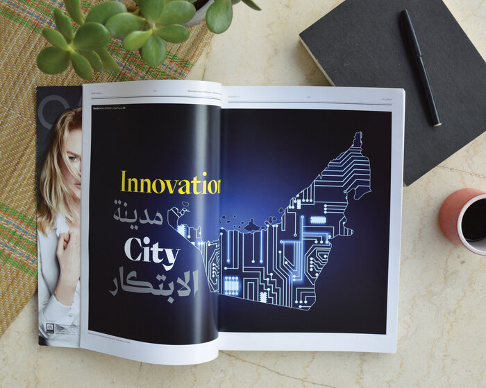 Shawati’ Magazine 8