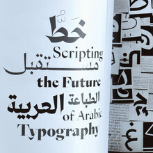 <cite>Shawati’ Magazine</cite>