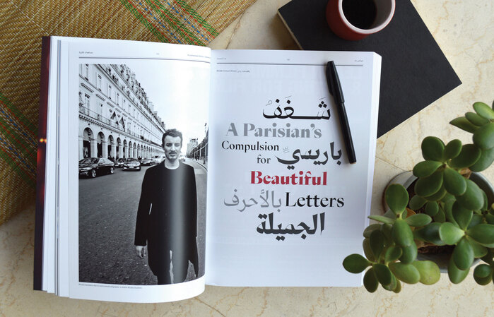 Shawati’ Magazine 10