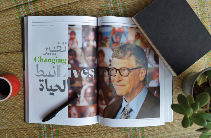 Shawati’ Magazine 13