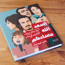 Asaad Allah Masakoum book