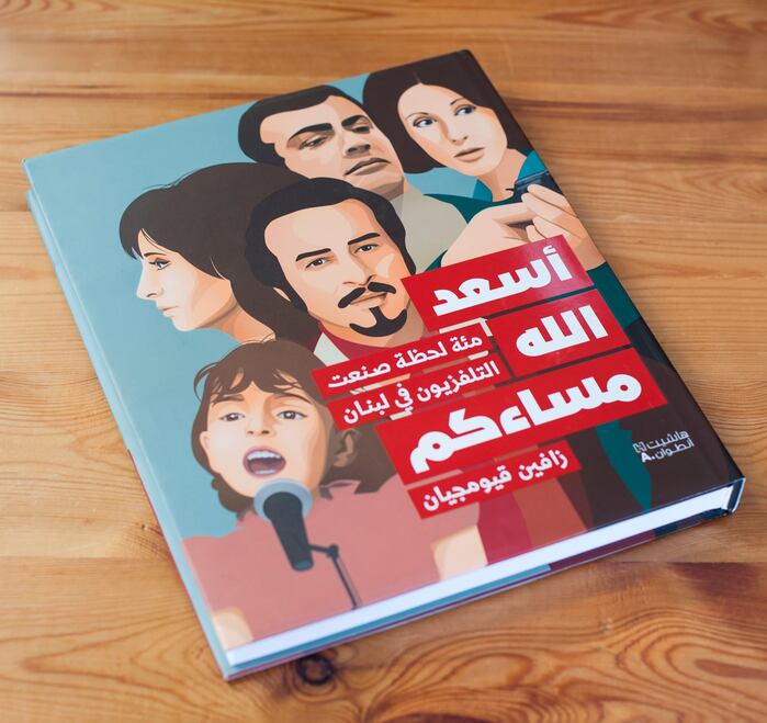 Asaad Allah Masakoum book