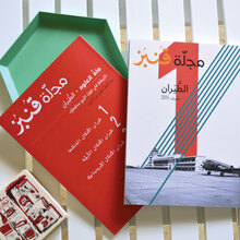 <cite>Dar Onboz</cite> magazine