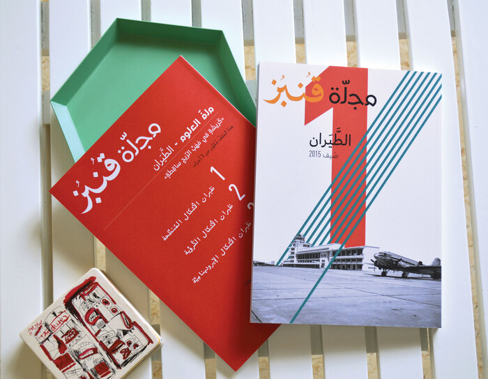 Dar Onboz magazine 1