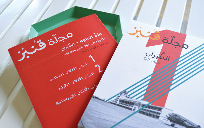 Dar Onboz magazine 2