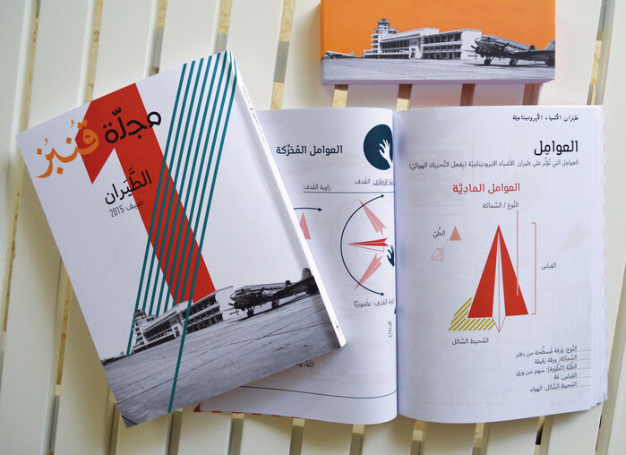 Dar Onboz magazine 8
