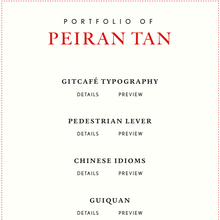 Portfolio website of Peiran Tan, 2016