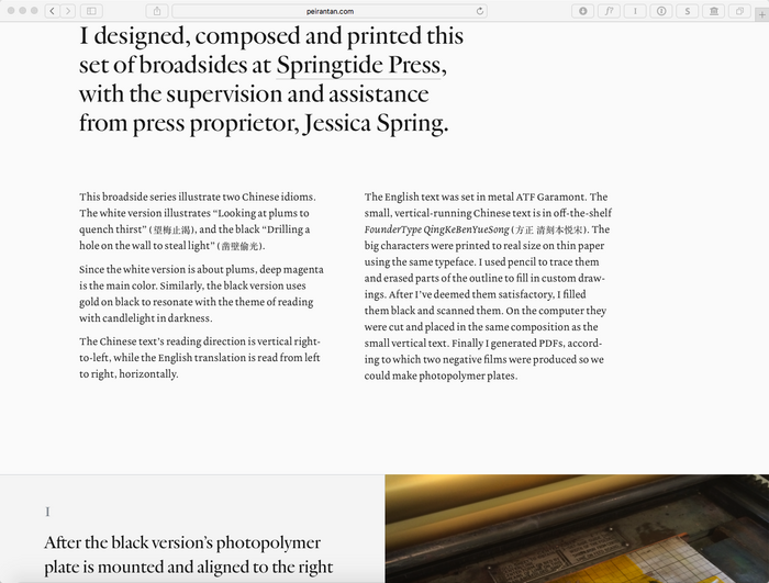 Portfolio website of Peiran Tan, 2016 4