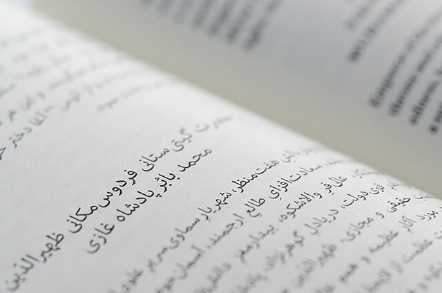 The History of Akbar, Murty Classical Library of India 4