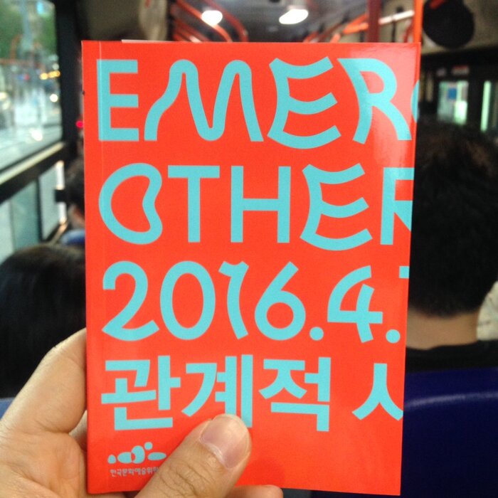 Emerging Other 5