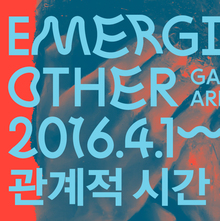 Emerging Other