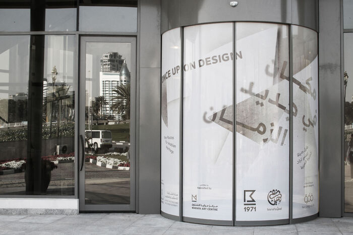 Once Upon DESIGN: New Routes for Arabian Heritage 11