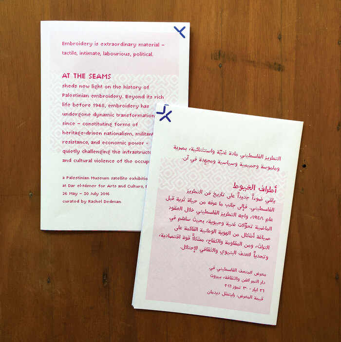 At The Seams pamphlet / poster 4