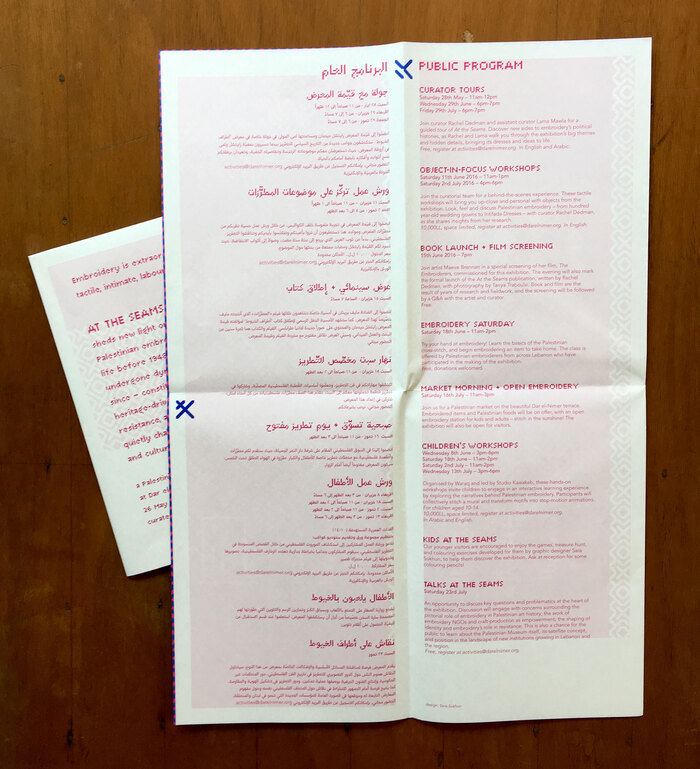 At The Seams pamphlet / poster 6