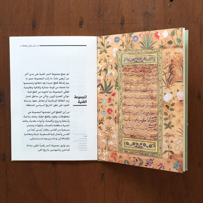 Dar El-Nimer art space 8