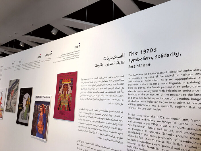 At The Seams exhibition 11