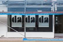 <cite>da-da-da</cite> window teaser