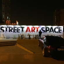 “Street Art Space” — graffiti invitation