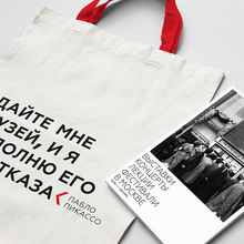 Identity for Moscow Year of Culture