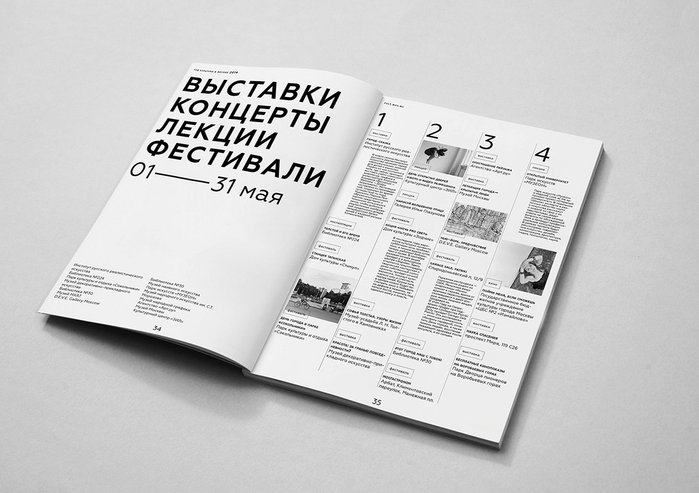 Identity for Moscow Year of Culture 4
