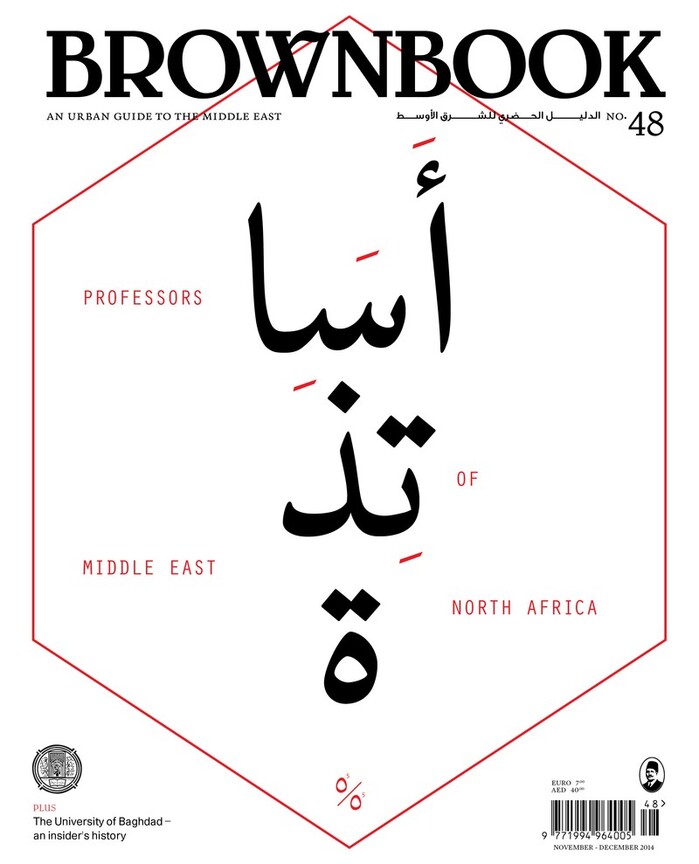 Issue No. 48, Nov/Dec 2014.