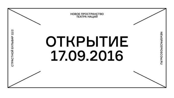 New Space Moscow 1