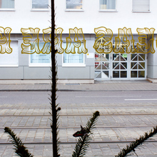 <cite>da-da-da #3: Ihr Kinderlein Kommmet</cite> window