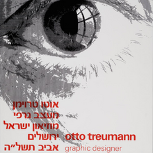 Otto Treumann exhibition at Israel Museum, 1975