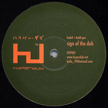 Hyperdub singles (2004–)