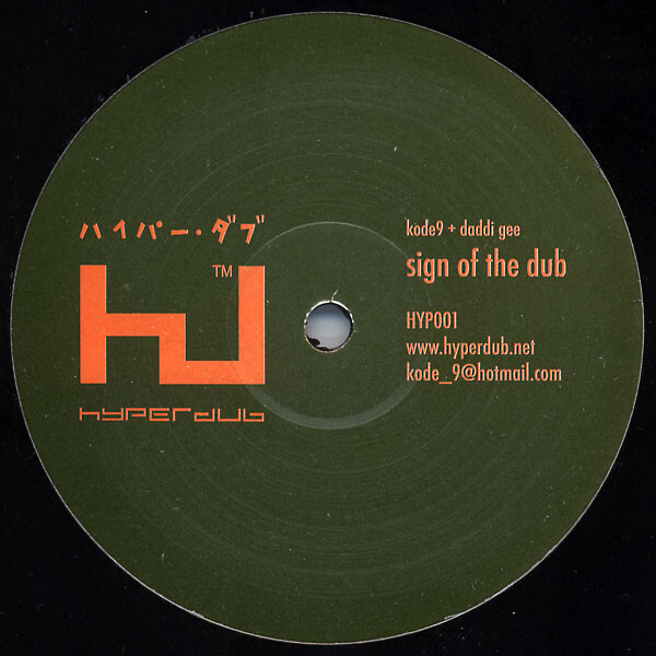 Hyperdub singles (2004–) 1