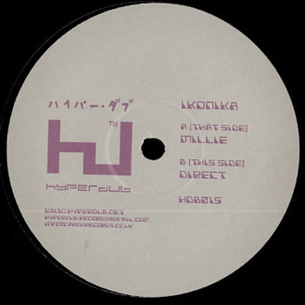 Hyperdub singles (2004–) 5