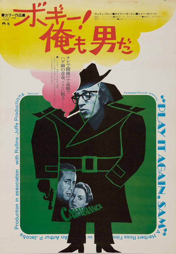 Play It Again, Sam Japan film poster