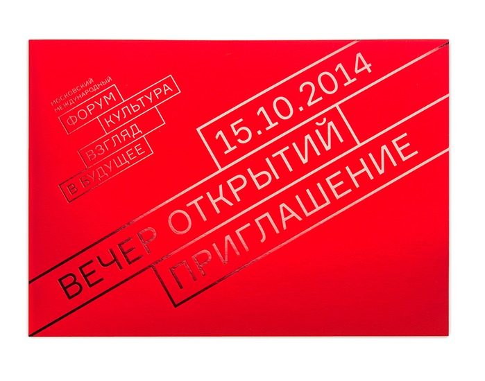 Moscow Culture Forum 2014 2