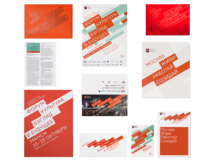 Moscow Culture Forum 2014 3