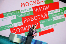 Moscow Culture Forum 2014