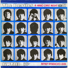 The Beatles – <cite>A Hard Day’s Night</cite> album art (USSR edition)